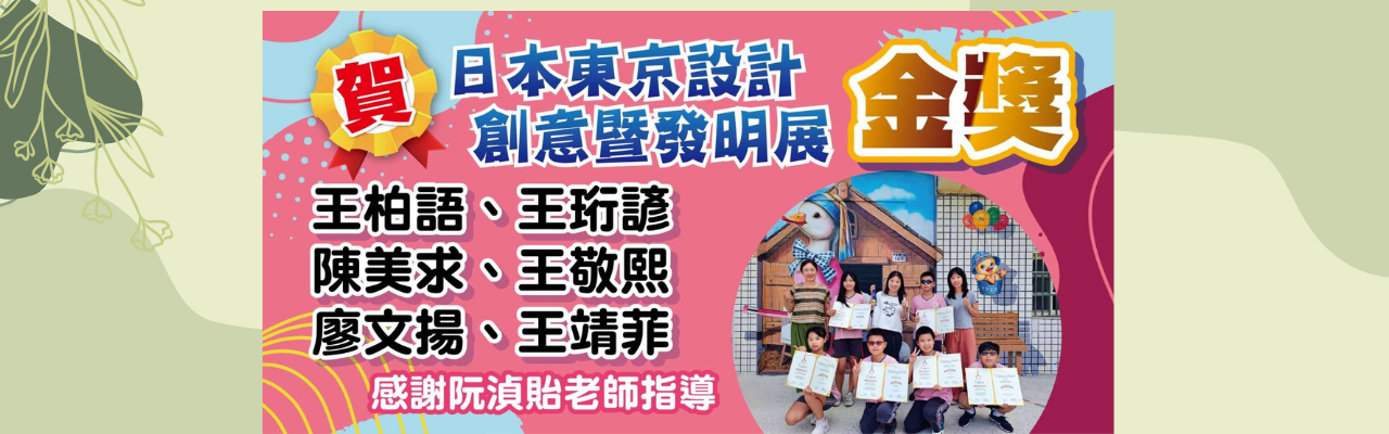 日本東京設計創意